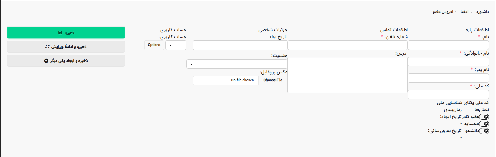 راه اندازی بخش سرمایه انسانی